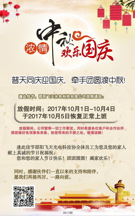 邵陽(yáng)LED顯示屏,邵陽(yáng)LED顯示屏工程,邵陽(yáng)LED屏,邵陽(yáng)電子屏價(jià)格,邵陽(yáng)戶外電子屏,邵陽(yáng)專(zhuān)業(yè)LED電子屏安裝,邵陽(yáng)LED顯示屏配件材料,邵陽(yáng)大屏幕